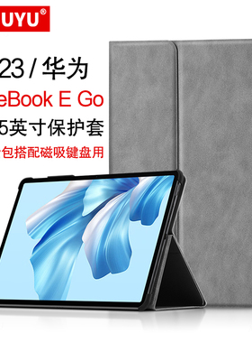 AJIUYU 适用华为MateBook E Go保护套12.35英寸保护壳2023款二合一平板电脑GK-G58磁吸键盘皮套G56商务轻薄壳