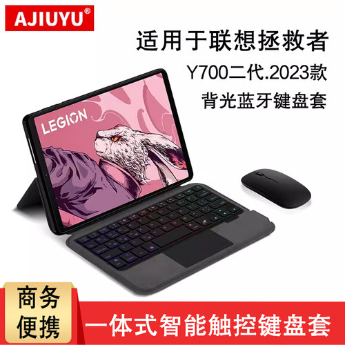 ajiuyu适用2023联想y700蓝牙键盘