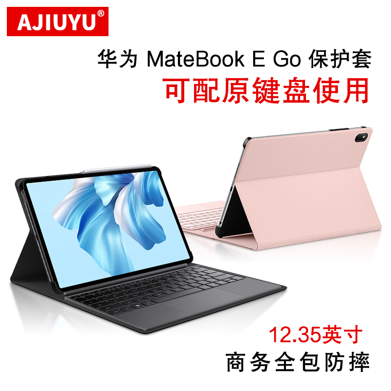 AJIUYU 华为matebookego保护套适用HUAWEI MateBook E Go保护壳12.35英寸平板笔记本GK-G56全包磁吸键盘皮套
