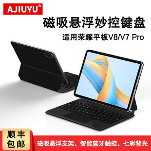 AJIUYU适用荣耀平板V8磁吸妙控键盘11英寸荣耀v7pro无线蓝牙键盘BRT Pro键鼠 悬浮支架honor平板V7 W09一体式