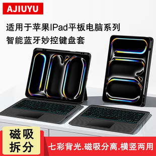 适用苹果iPad Pro/Air/Mini7/6/5/4键盘保护套13/11/12.9平板M5/M4电脑A16触控10代10.2磁吸M2妙控M3蓝牙键盘