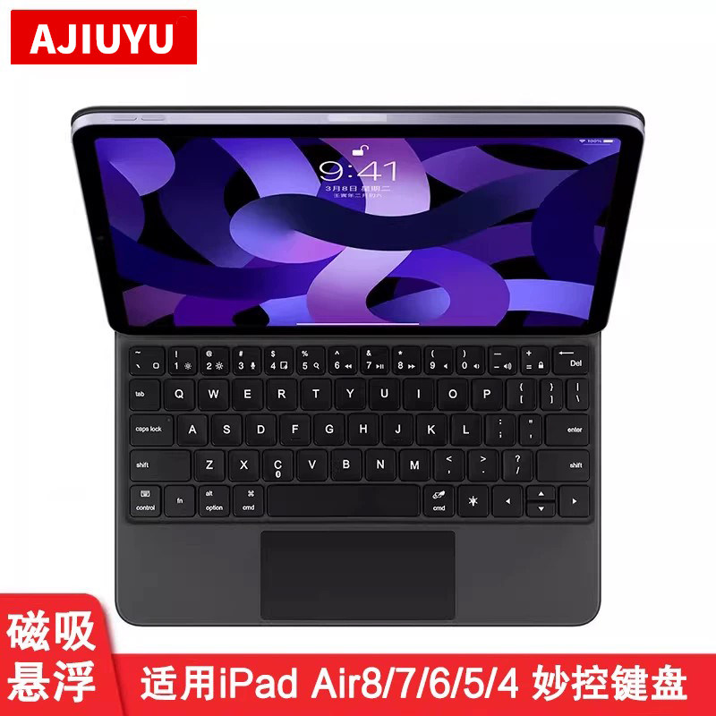 适用iPadAir87654妙控键盘