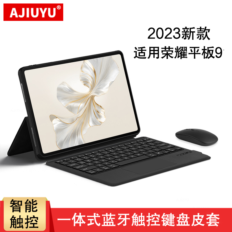ajiuyu荣耀平板9智能蓝牙键盘套