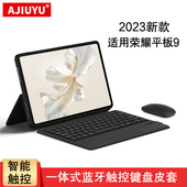 适用荣耀平板9智能蓝牙键盘12.1英寸保护套2023新款 W09商务皮套 无线触控键盘HEY2 honor荣耀Pad9柔光版 一体式