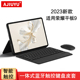 适用荣耀平板9智能蓝牙键盘12.1英寸保护套2023新款 W09商务皮套 无线触控键盘HEY2 honor荣耀Pad9柔光版 一体式