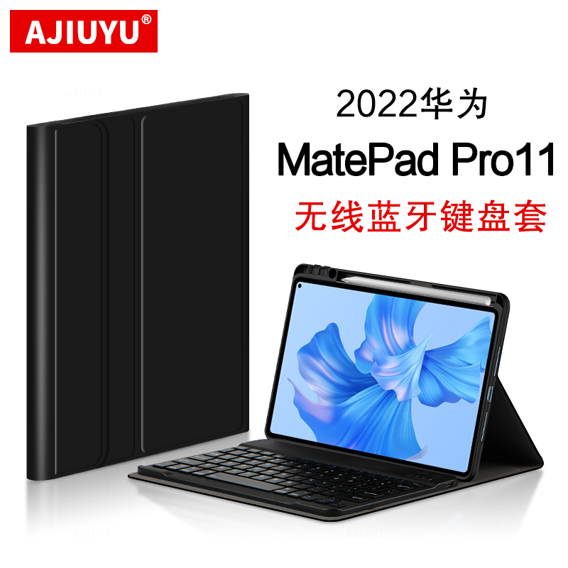 华为matepadpro11蓝牙键盘带笔槽