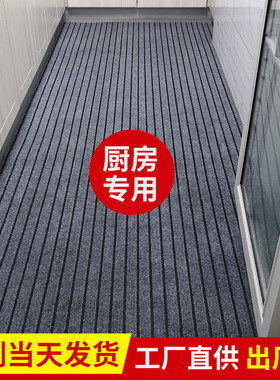 餐厅厨房专用防滑垫耐脏可擦免洗地垫整铺吸水吸油地毯门垫可裁剪