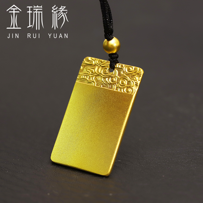 金瑞缘男女无事牌编绳项链祥云纹