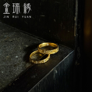 黄金点钻纹理对戒情侣款 999足金镶嵌莫桑钻祥云戒指简约百搭送礼