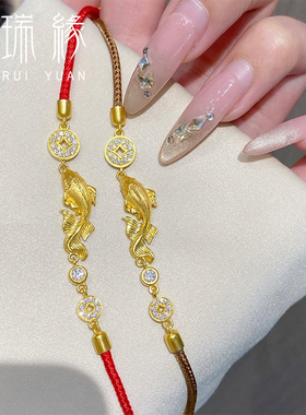 黄金添财锦鲤手链女999足金镶嵌年年有余手绳新款百搭手饰送女友