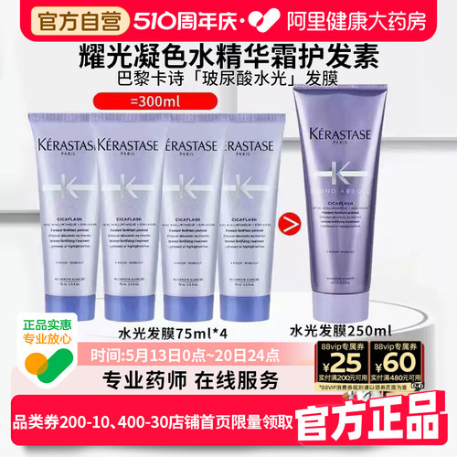 卡诗玻尿酸水光护发素发膜