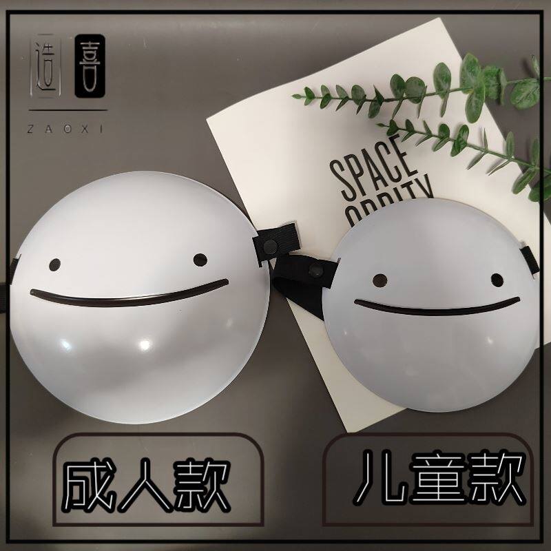 我的世界dream面具我的世界同款周边微笑笑脸  梦想面具万圣节