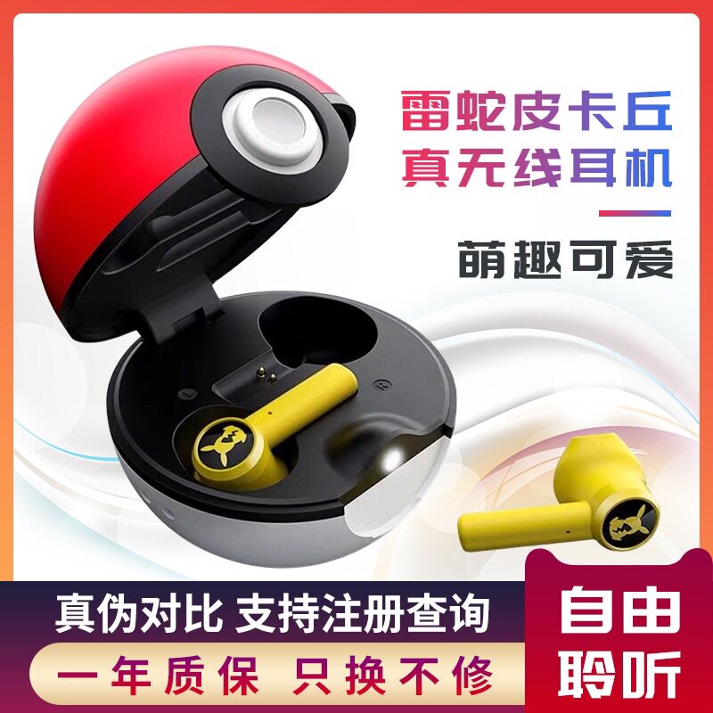 Razer雷蛇宝可梦皮卡丘无线重低音蓝牙耳机入耳式游戏运动