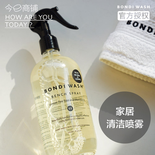 澳洲BONDIWASH天然家居清洁喷雾