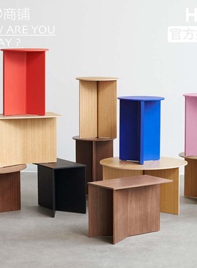 今日商铺官方授权HAY SLIT WOOD 茶几边几 组合 实木彩色 圆形北