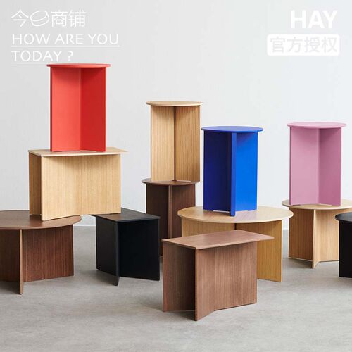 HAY彩色实木茶几多色可选