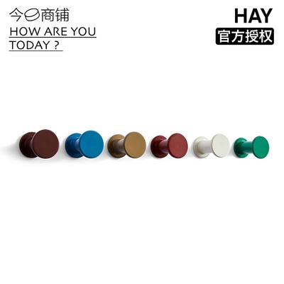 HAY壁挂钩挂衣彩色拼色