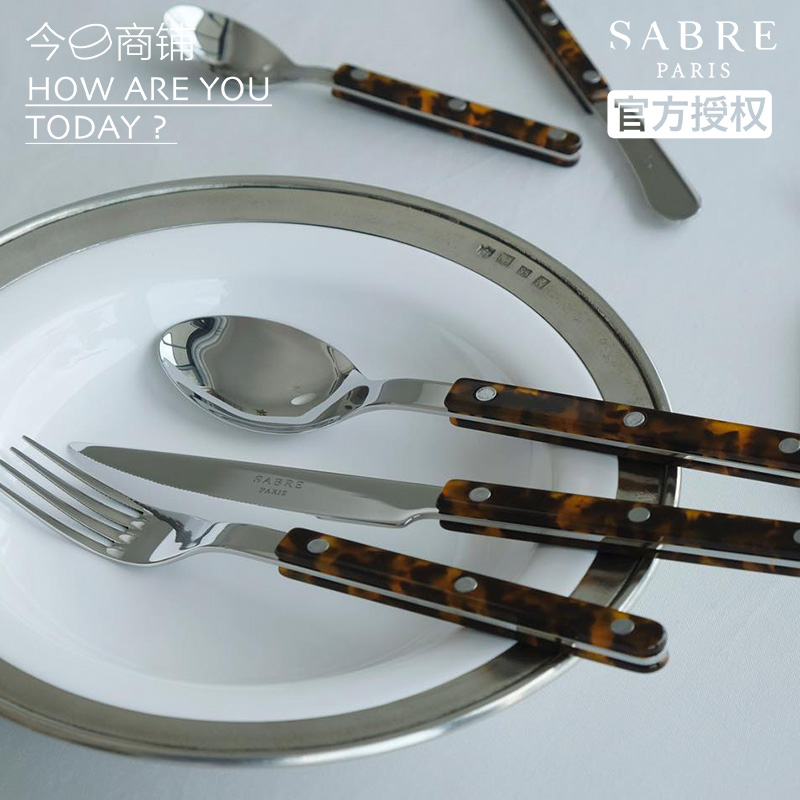 法国Sabreparis玳瑁餐具