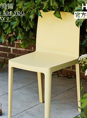 今日商铺官方授权HAY Elementaire户外椅子靠背椅防风雨可配坐垫