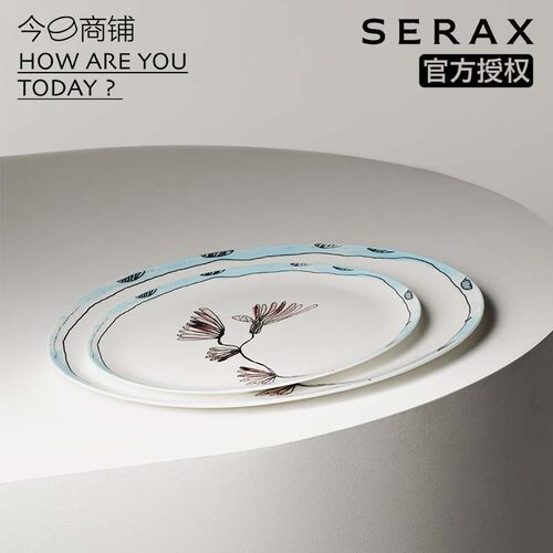 SERAXMarni联名花卉陶瓷盘