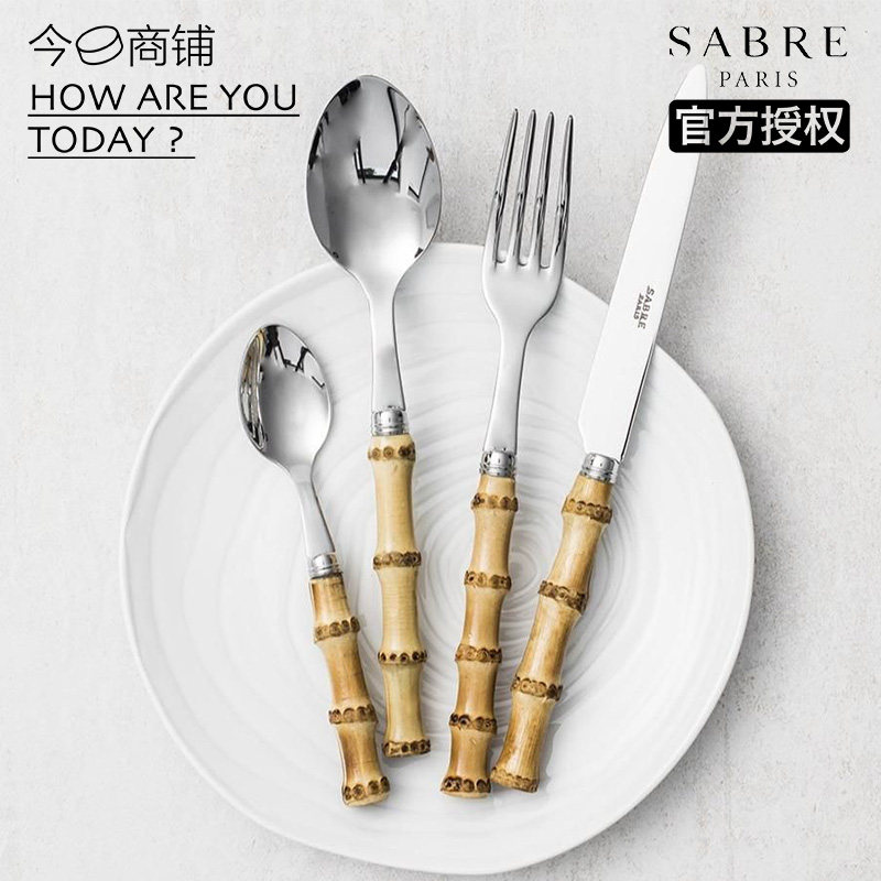今日商铺官方授权Sabre Paris 竹柄 不锈钢刀叉勺西餐餐具套装