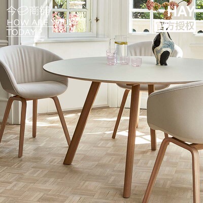 HAY实木餐桌圆桌长桌原木风