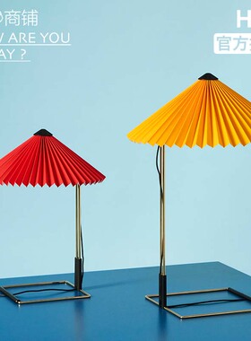 今日商铺官方授权HAY Matin伞状台灯彩色可调光复古客厅北欧装饰