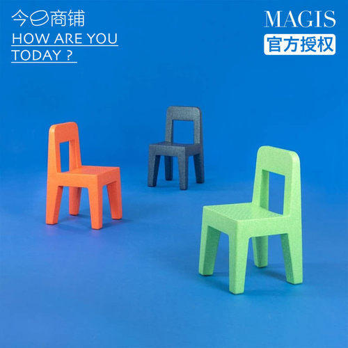 MAGISPOP塑料儿童椅子防撞安全