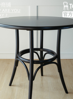 今日商铺官方授权TON圆桌152 252实木榉木餐桌咖啡桌复古北欧包邮