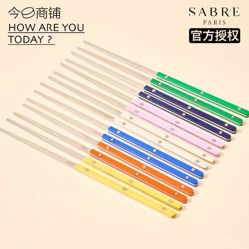今日商铺官方授权Sabre Paris小酒馆 筷子不锈钢 多色餐具