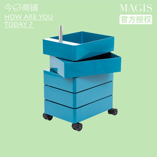 MAGIS360可移动旋转柜