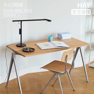 HAY餐桌书桌茶几实木简约