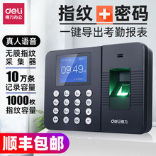 得力智能云考勤机指纹式 新品 打卡机公司wifi无线连手机人脸识别异地GPS定位远程签到多店员工考勤统一管理