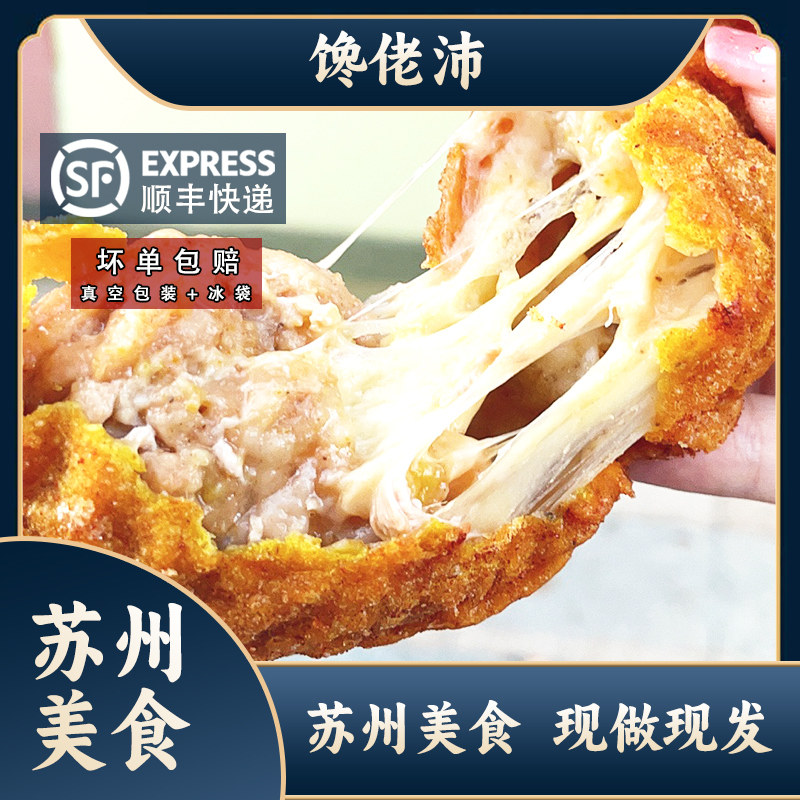 特色小吃苏州脆皮鸡扒