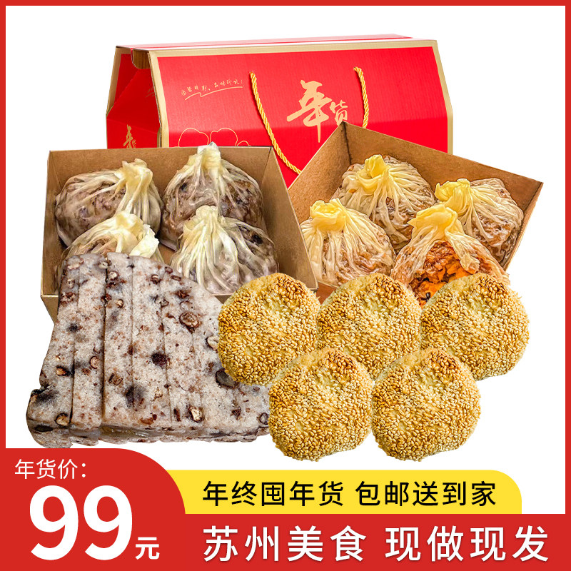 苏州传统糕点年货过年送礼