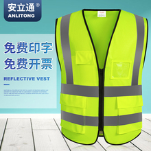 1.2元  安立通 反光背心安全服 超薄荧光绿