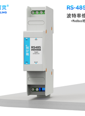 摩可灵RS485中继器 485参数转换器模块 485波特率修改器Modbus地址修改器 485转换器信号放大器DIN导轨安装