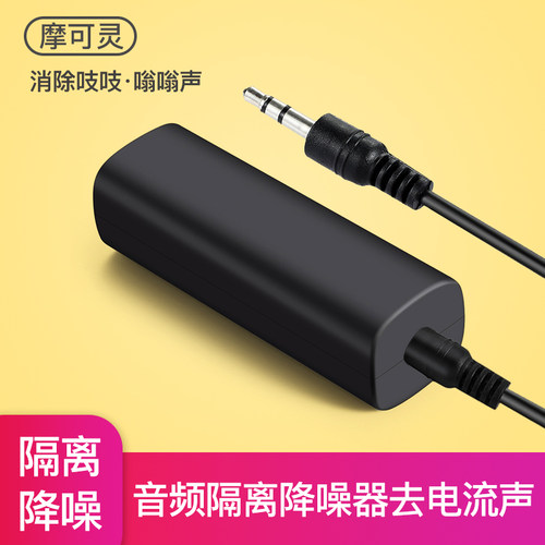 点收藏送音频线/消电流声+噪音 输出立体声
