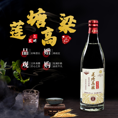 30原浆老酒金奖限量纪念版莲塘