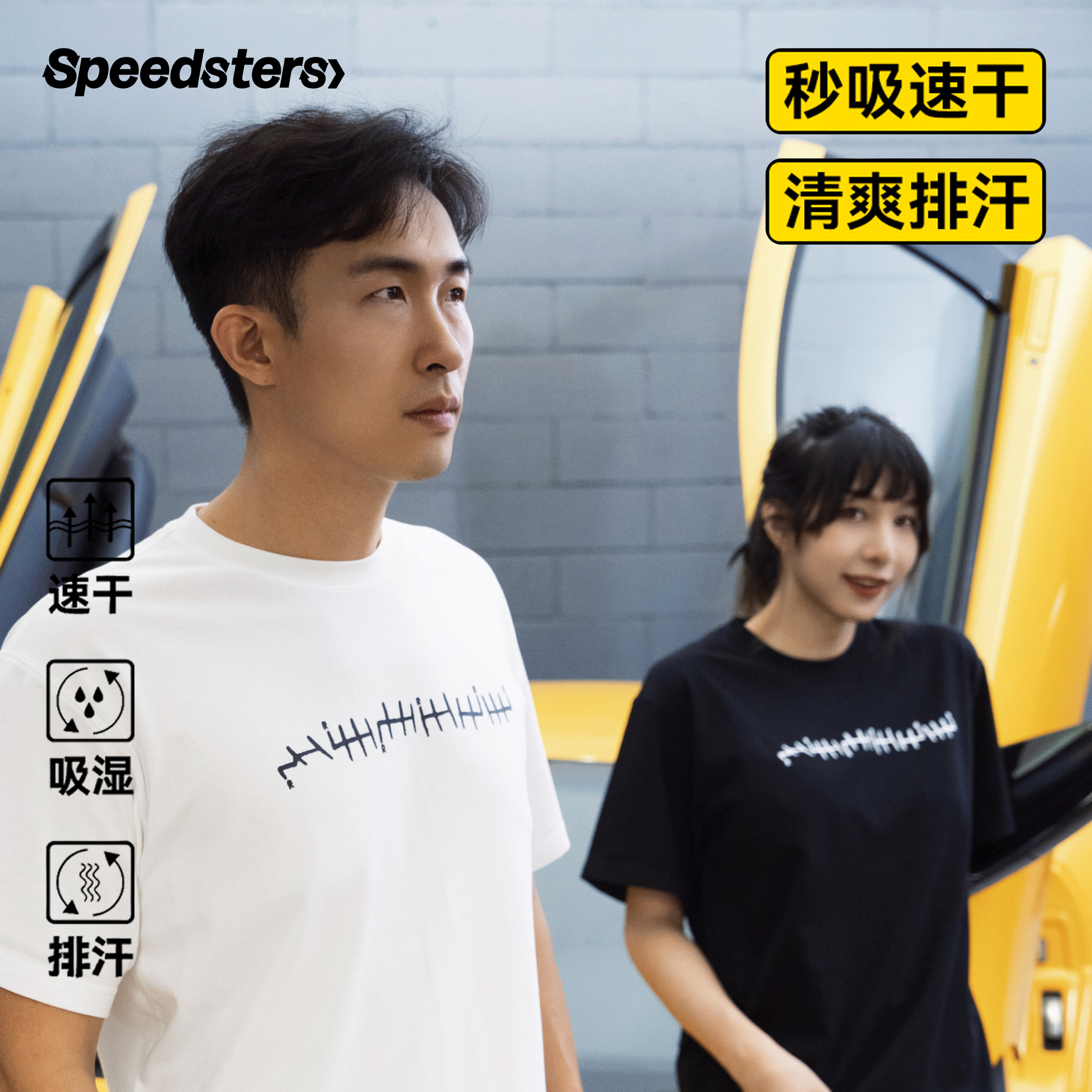 极速拍档短袖汽车T恤原创