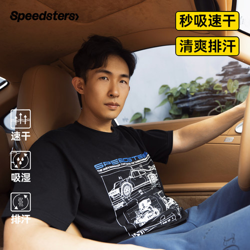 极速拍档短袖经典车T恤