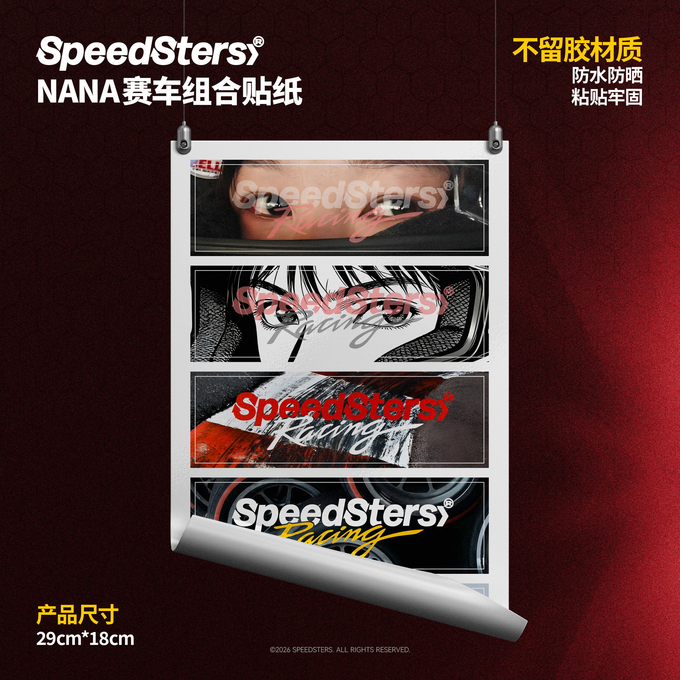 极速拍档 不留胶贴纸 NANA赛车组合贴纸 不褪色 SPEEDSTERS