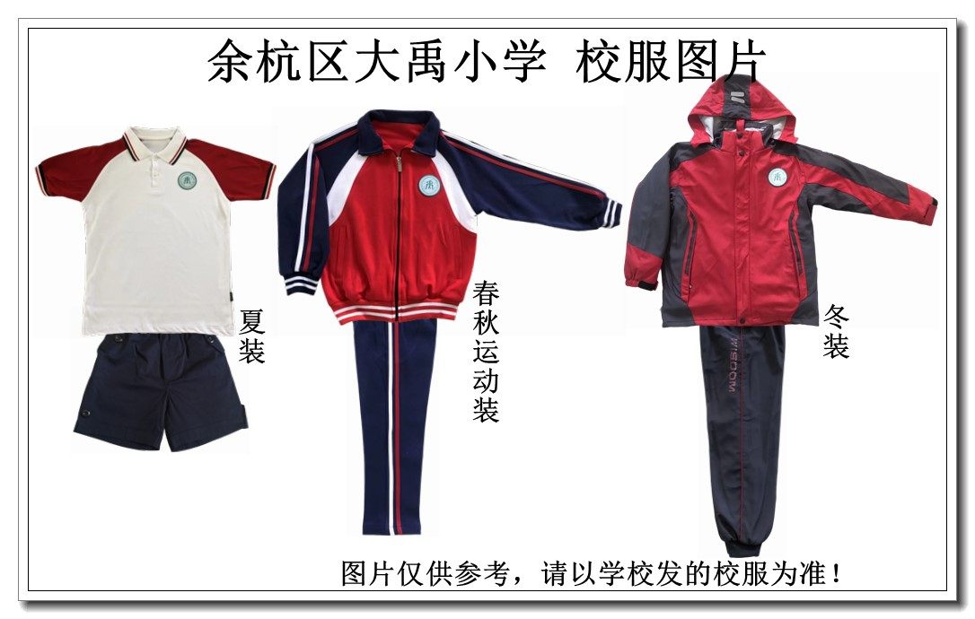 杭州小学校服,杭州小学校服图片,杭州小学_大山谷图库