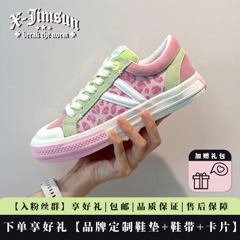 击上滑板鞋新款芭乐粉豹纹撞色拼接校园甜酷少女低帮潮流休闲板鞋