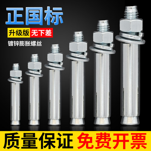 国标外膨胀螺丝大全M6M8M10M12