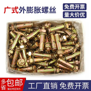 国标膨胀螺丝大全彩锌广式拉爆加长外膨胀螺栓爆炸铁胀管m6m8m10