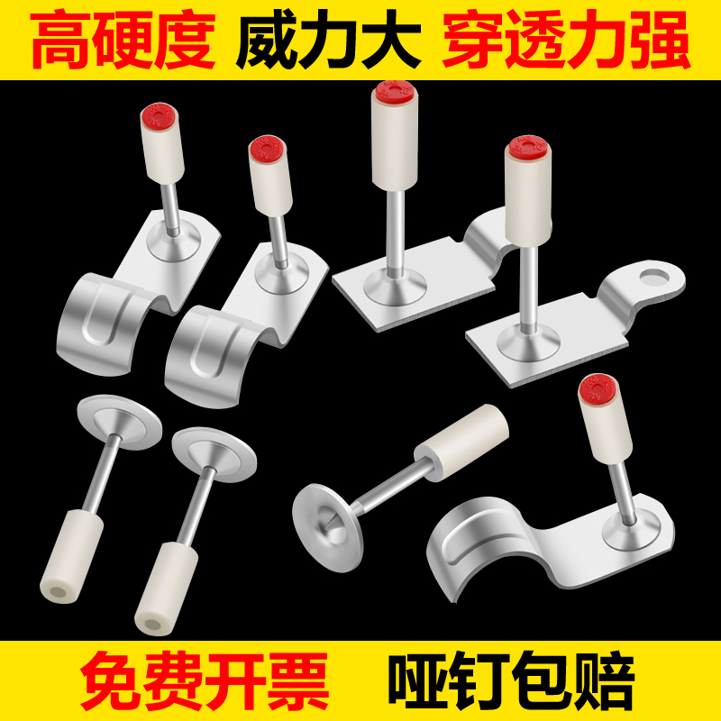 迷妳吊頂神器壹體射釘炮釘槍鋼釘管卡釘子專用配件弾藥消防混凝土在類目 五金/工具, 氣動工具, 氣釘槍中 - 來自Buy2taobao.com提供專業的淘寶代購服務