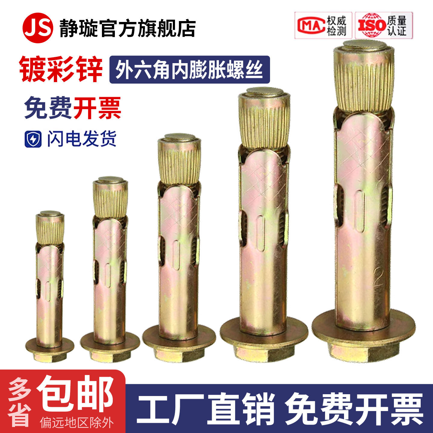 外六角内膨胀螺丝m6m8m10m12拉爆螺丝钉地板膨胀螺栓内置式膨胀管