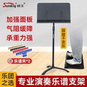 音王乐谱架琴谱曲谱架便携式 家用古筝吉他小提琴可升降谱台支架