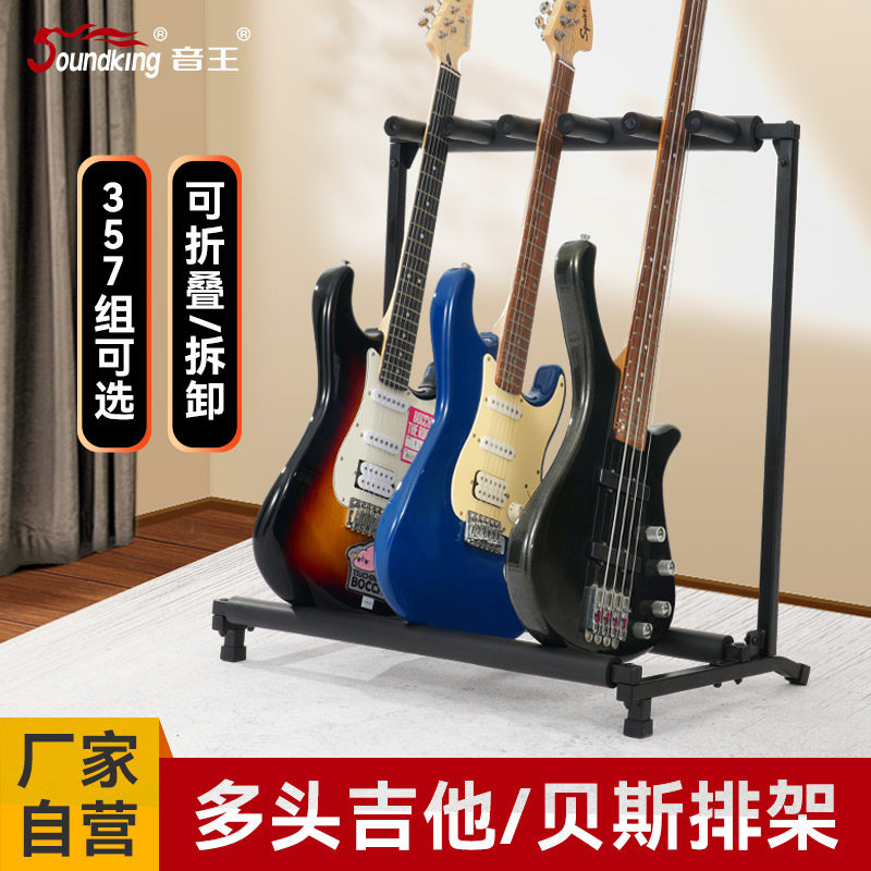音王吉他放置架立式支架落地展示架子排架乐器电吉他贝斯架琴架
